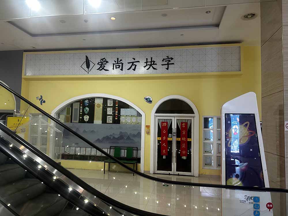 微信图片_20250228231412.jpg