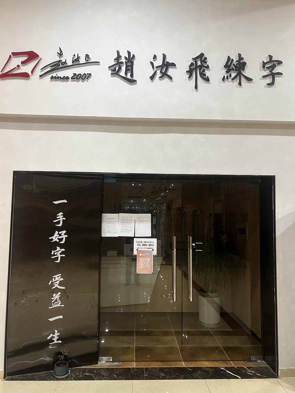 微信图片_20250228231530.jpg