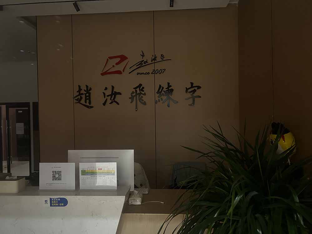 微信图片_20250228231617.jpg
