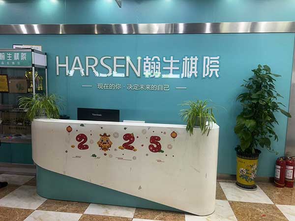 翰生学棋-(2).jpg