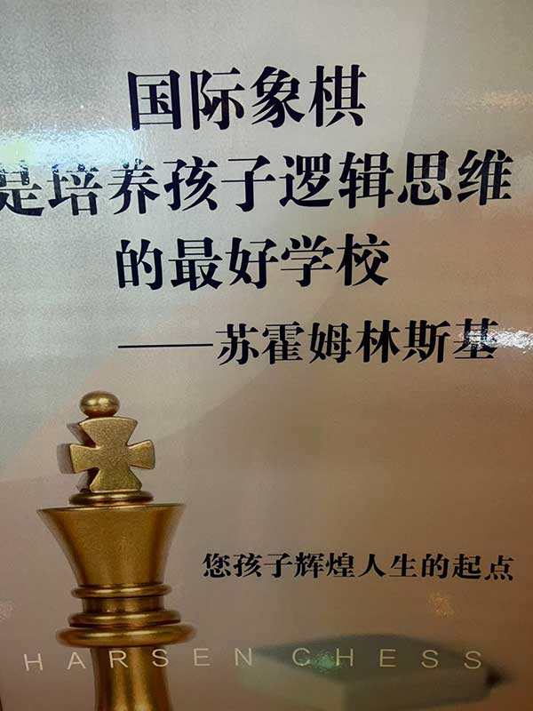 翰生学棋-(5).jpg