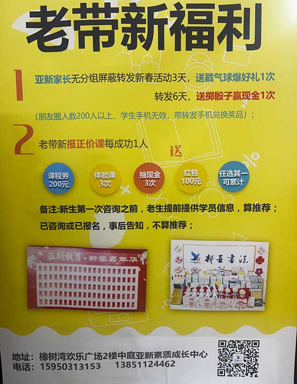 新亚书法 (1).jpg