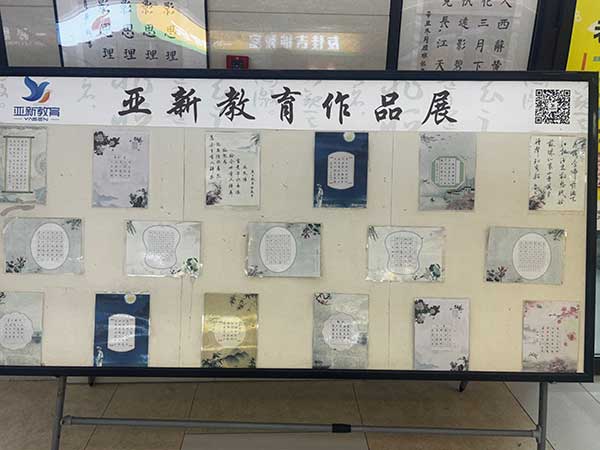 新亚书法 (3).jpg