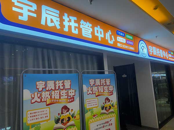 托管 (1).jpg
