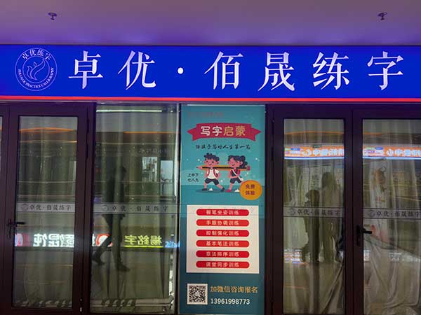 写字 (1).jpg