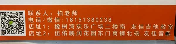 吉他 (2).jpg