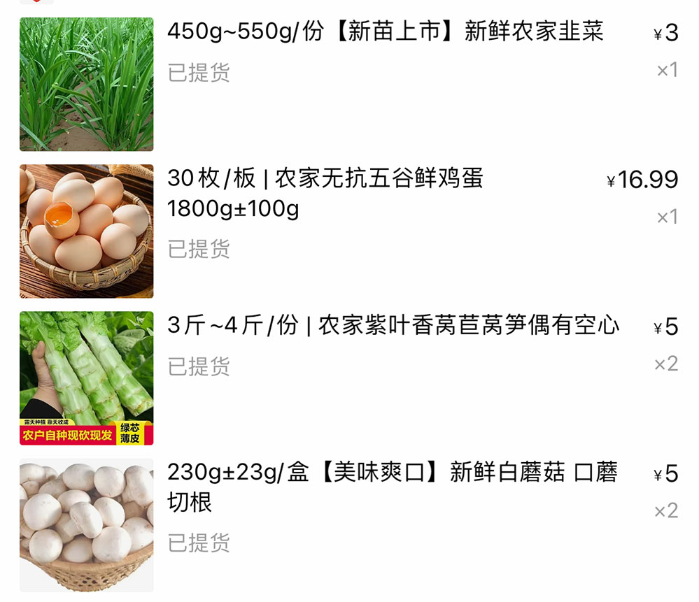 多多买菜1.jpg