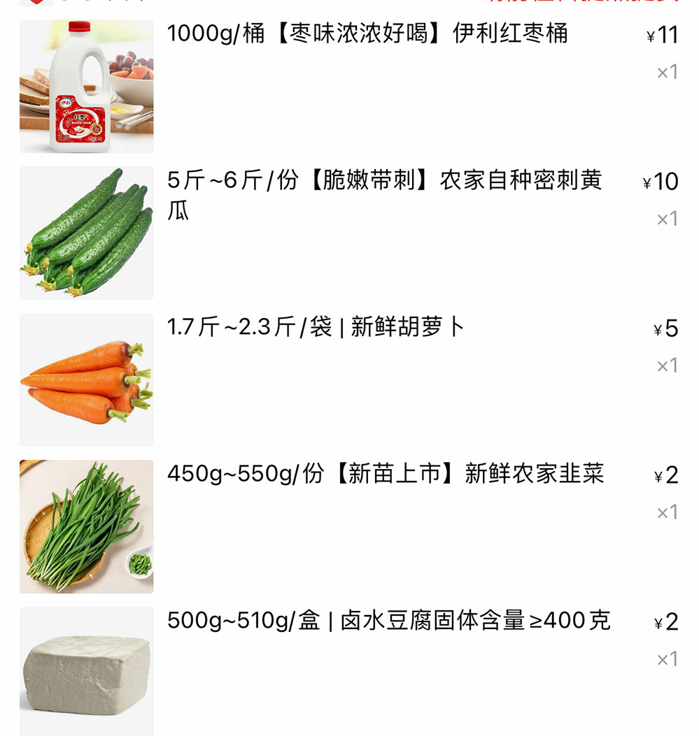 多多买菜2.jpg